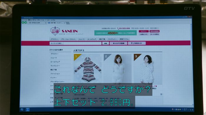 人は見た目が100パーセントのキャプ288