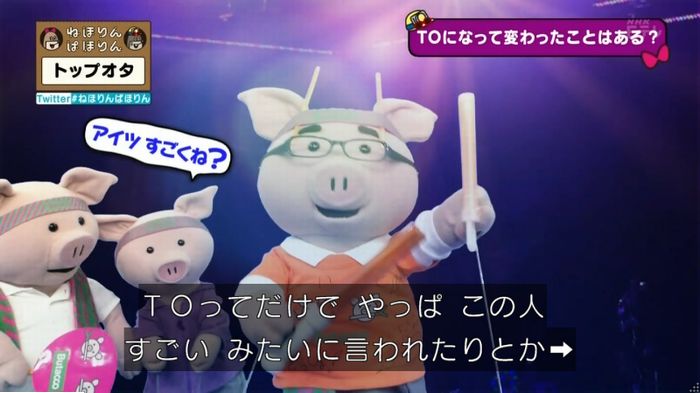 ねほりんぱほりんのキャプ319
