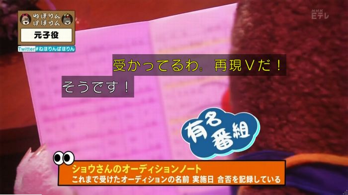 ねほりん元子役のキャプ43