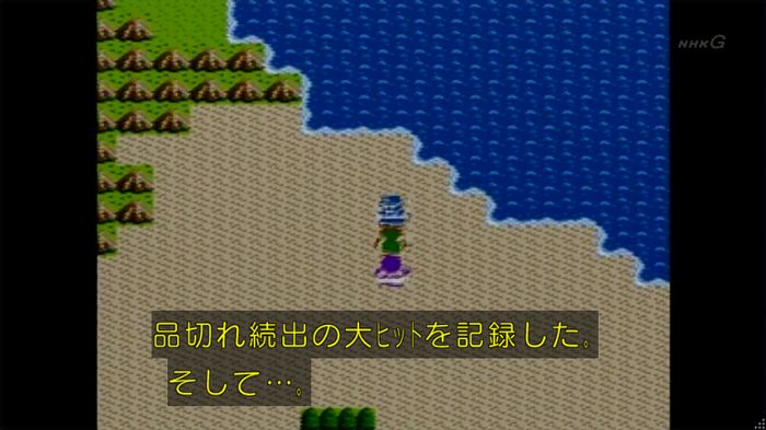 NHKドラクエSPのキャプ367