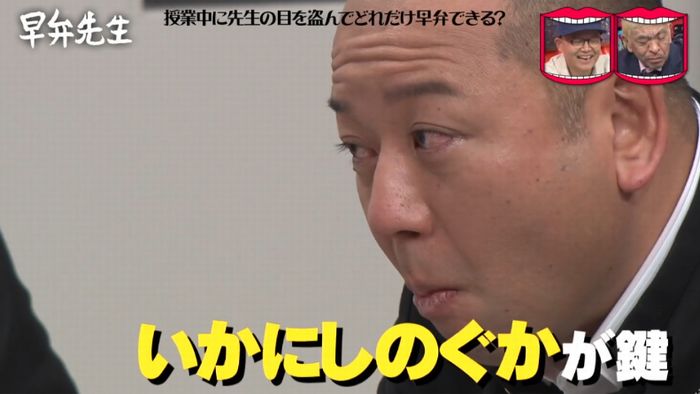 水曜日のダウンタウンのキャプ103
