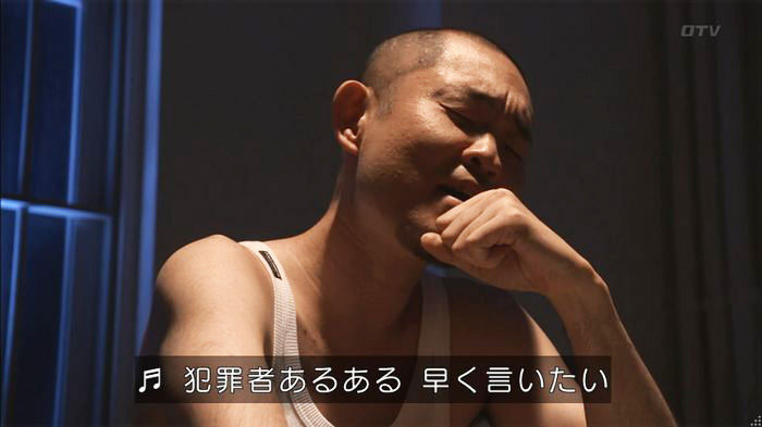 僕たちがやりましたのキャプ268
