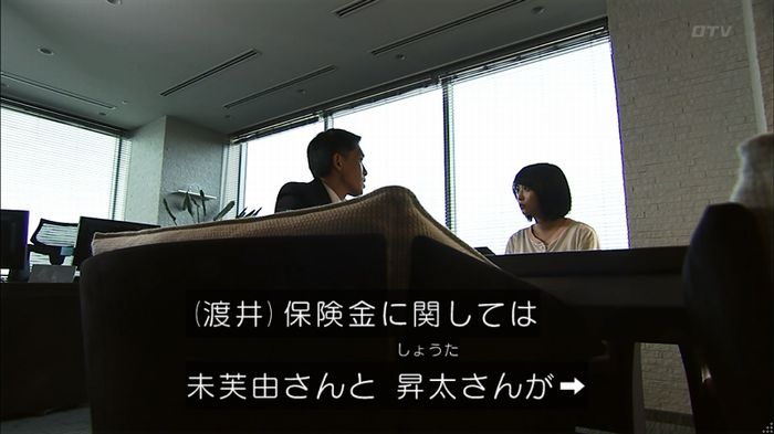 ウツボカズラの夢2話のキャプ508