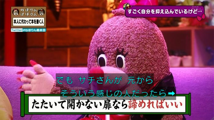 ねほりん 最終回のキャプ159