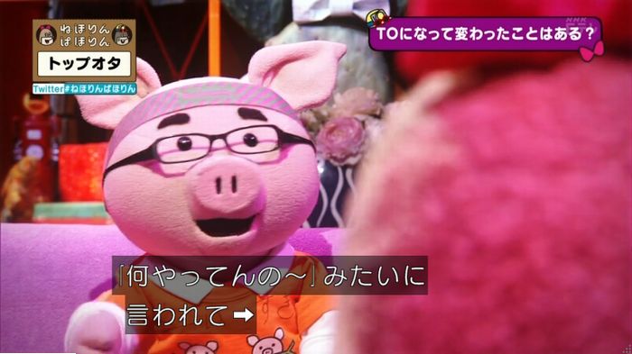 ねほりんぱほりんのキャプ339