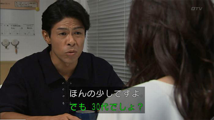 ウツボカズラの夢5話のキャプ294