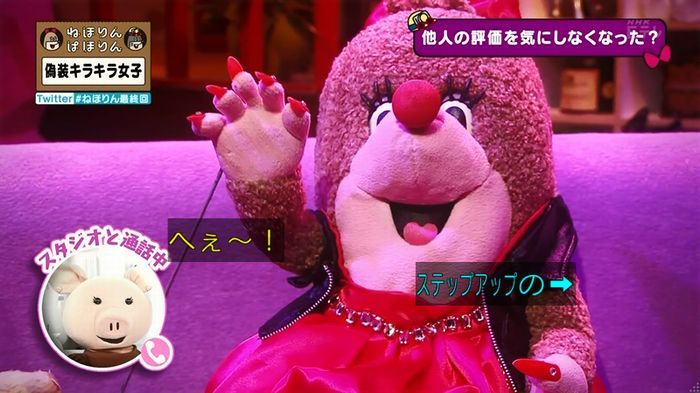 ねほりん 最終回のキャプ23