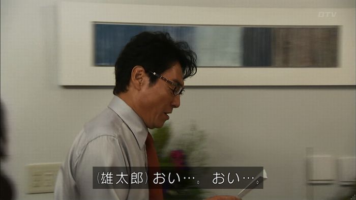 ウツボカズラの夢3話のキャプ283