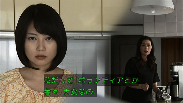 ウツボカズラの夢6話のキャプ22