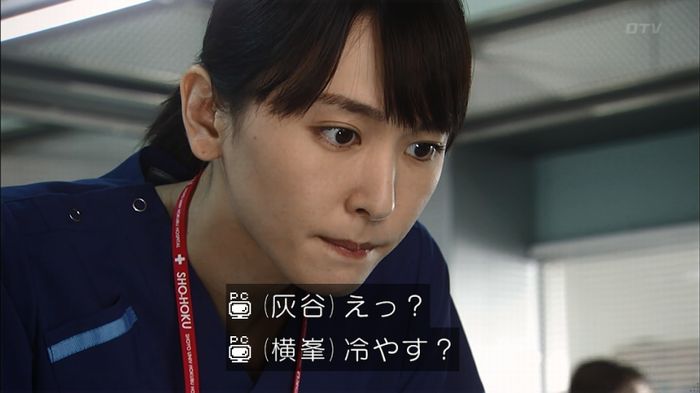 コード・ブルー6話のキャプ343