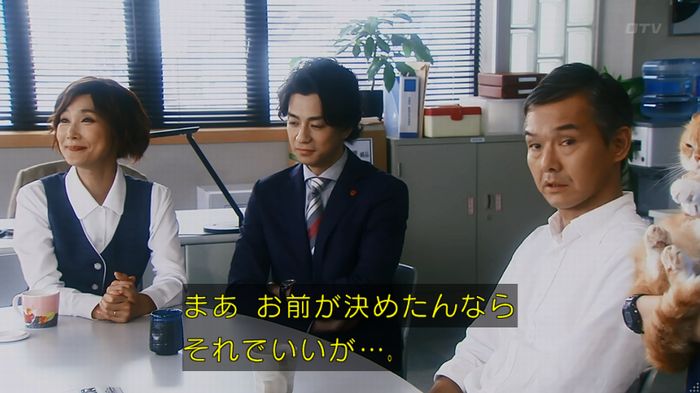 警視庁いきもの係 8話のキャプ836