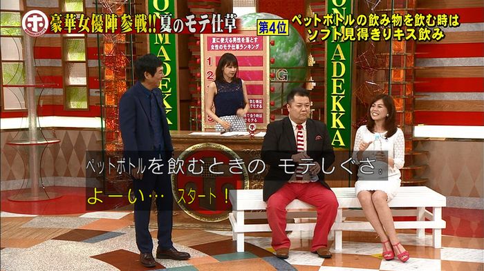 ホンマでっか モテテクガッキーのキャプ151