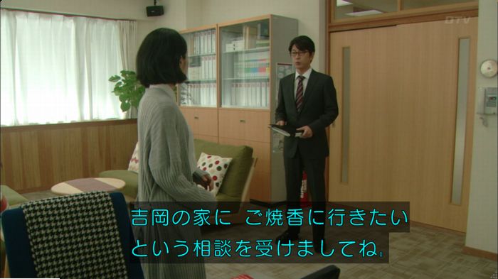 明日の約束のキャプ187