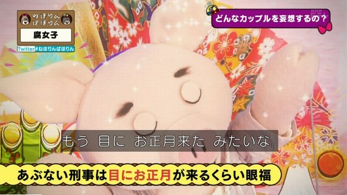 ねほりん腐女子回のキャプ179