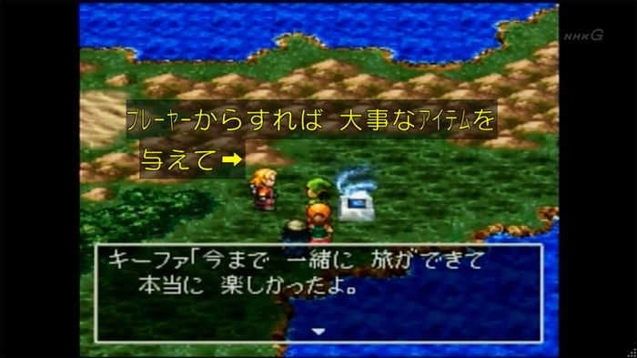 NHKドラクエSPのキャプ342