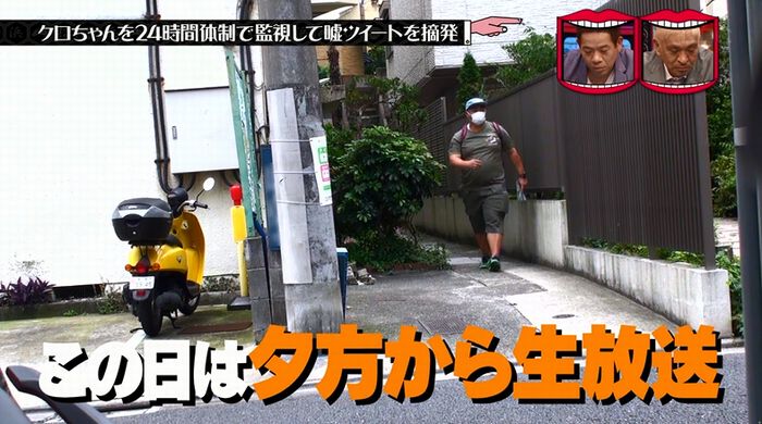 水曜日のダウンタウンのキャプ87