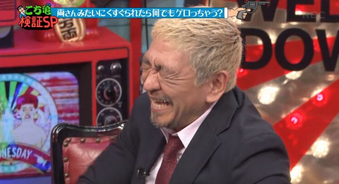 水曜日のダウンタウンのキャプ196