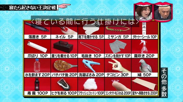 水曜日のダウンタウンのキャプ73