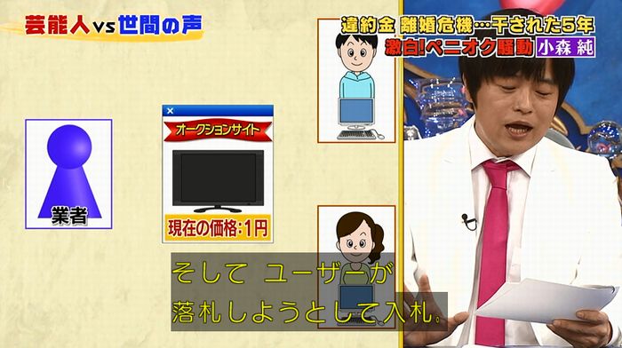 良かれと思ってのキャプ42