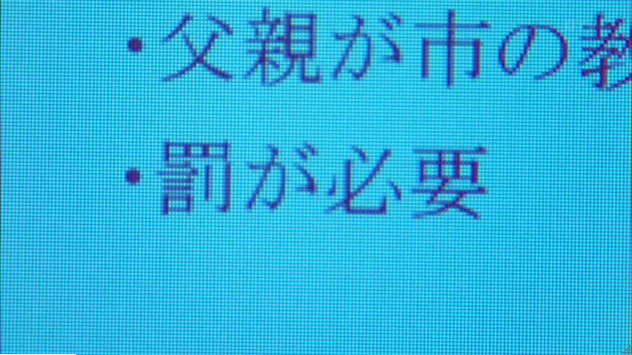 明日の約束のキャプ27