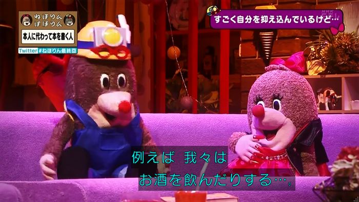 ねほりん 最終回のキャプ187
