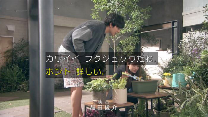 隣の家族は青く見える 3話のキャプ38