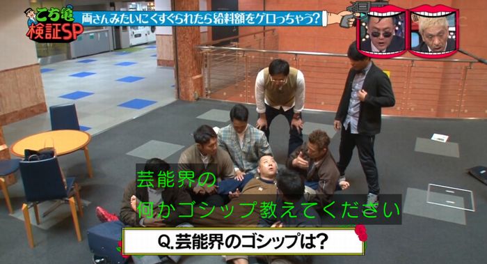 水曜日のダウンタウンのキャプ57