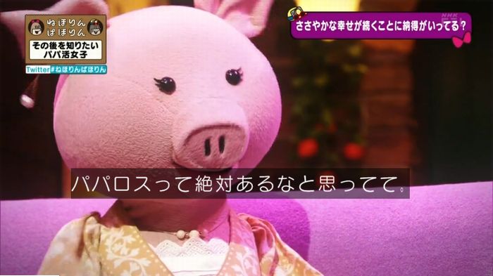 ねほりんぱほりんのキャプ134