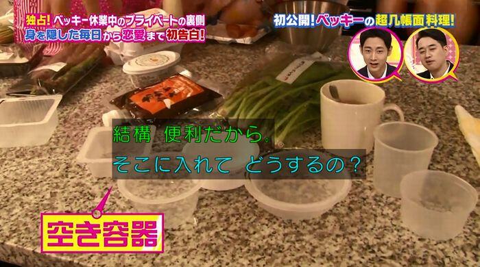 モシモノふたりのキャプ25