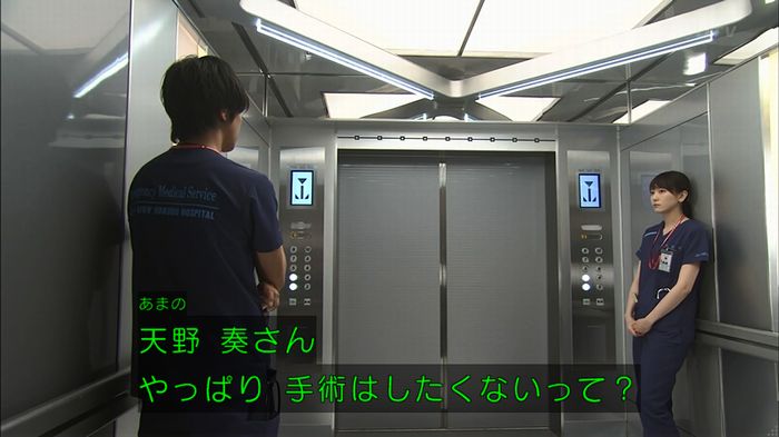 コードブルー3話のキャプ698