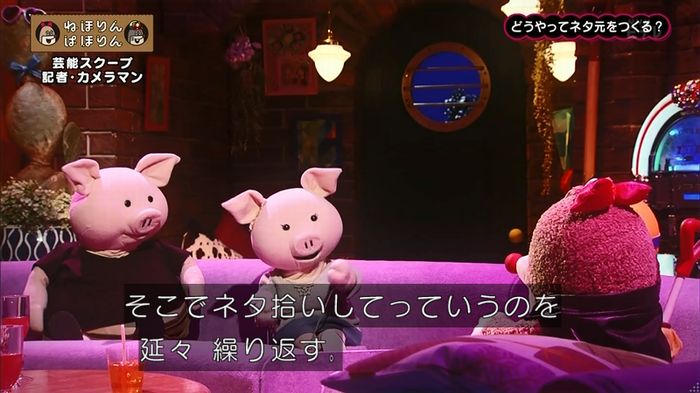 ねほりん 芸能スクープ回のキャプ62