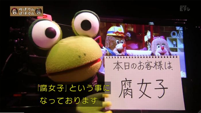 ねほりん腐女子回のキャプ31