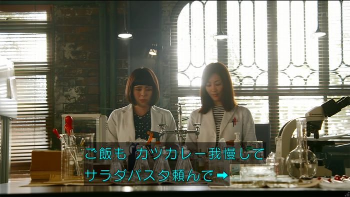 人は見た目が100パーセントのキャプ454