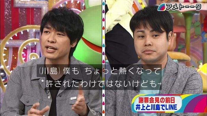 アメトーク ノンスタ井上のキャプ64