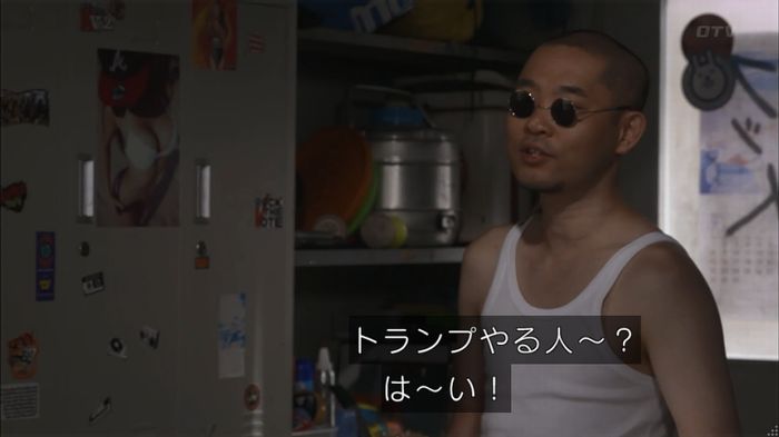 僕たちがやりましたのキャプ149