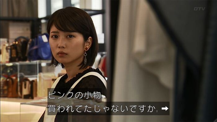 ウツボカズラの夢2話のキャプ103