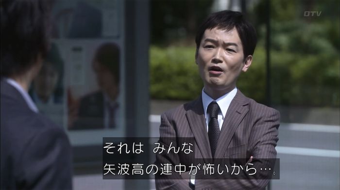 僕たちがやりましたのキャプ12