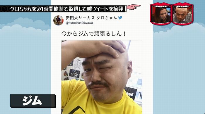 水曜日のダウンタウンのキャプ72