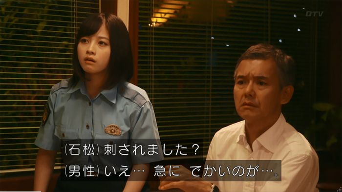警視庁いきもの係 9話のキャプ722