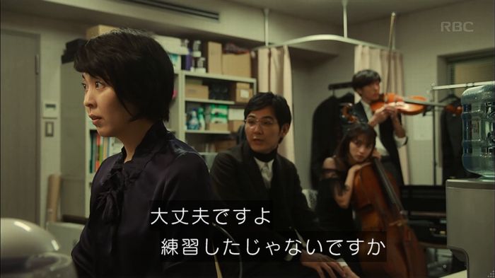 カルテット 2話のキャプ77