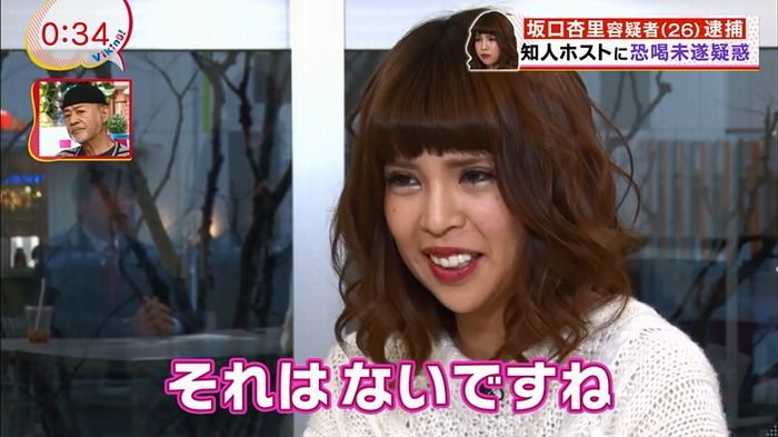 バイキング 坂口杏里のキャプ5