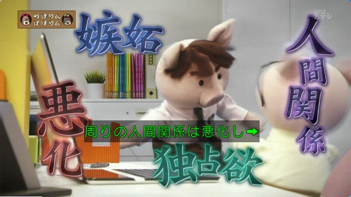 ねほりんぱほりん サークルクラッシャーのキャプ6