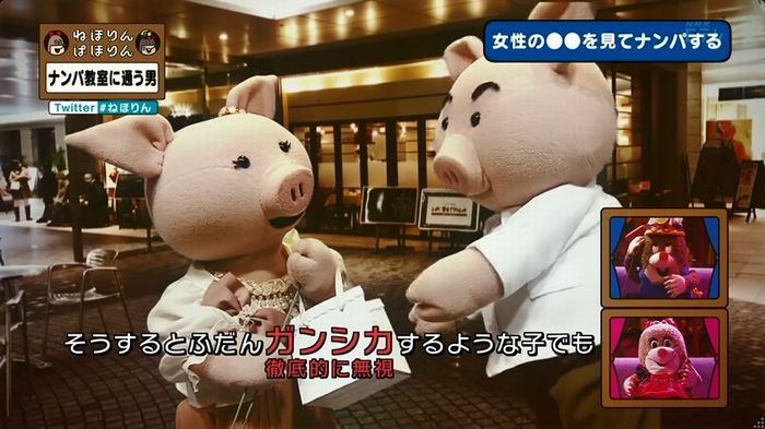 ねほりん ナンパ回のキャプ206