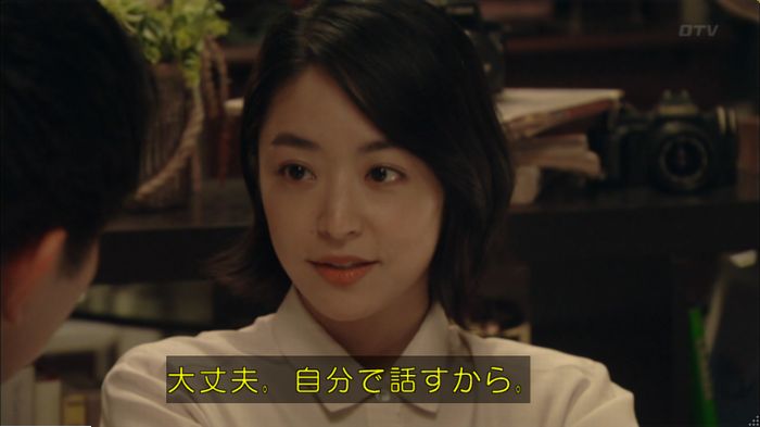 明日の約束のキャプ254