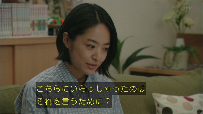 明日の約束のキャプ32