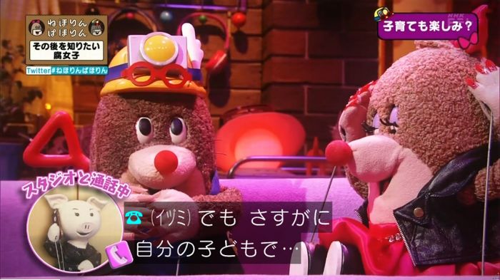 ねほりんぱほりんのキャプ311