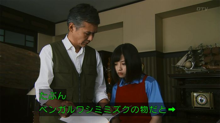 警視庁いきもの係 8話のキャプ282