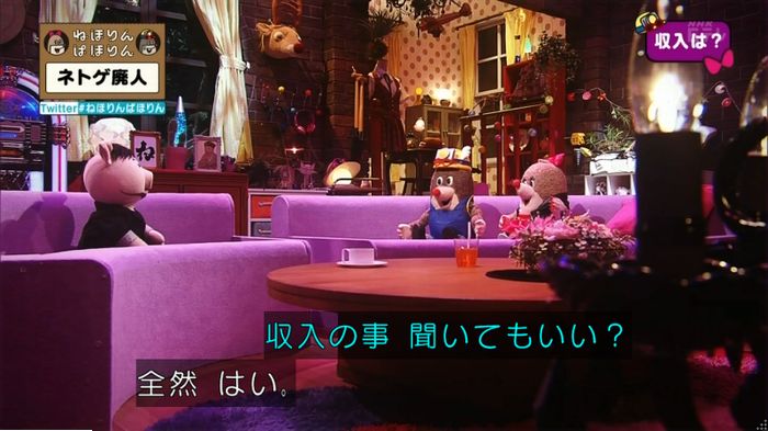 ねほりんネトゲ廃人のキャプ233