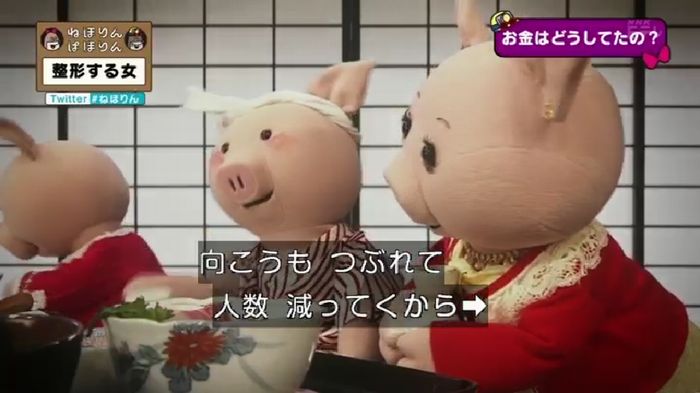 ねほりんぱほりんのキャプ265