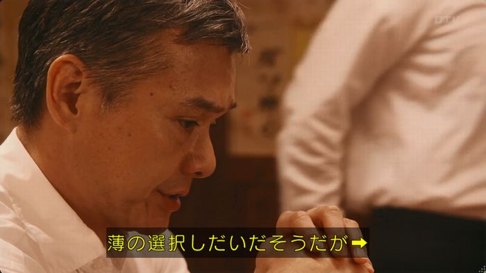 警視庁いきもの係 8話のキャプ12